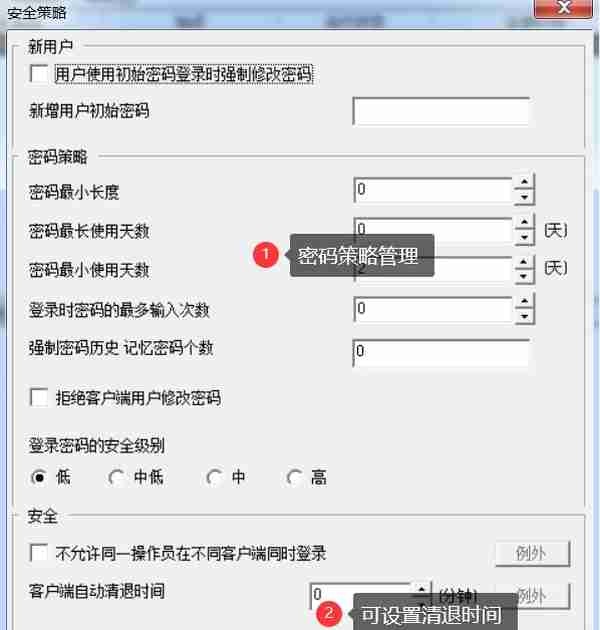 用友U810.1操作图解--系统管理