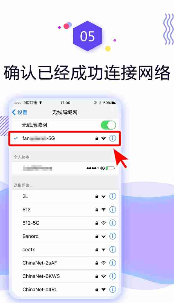 一学就会！手把手教你链接WIFI网络