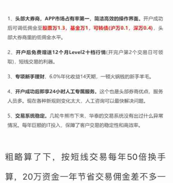 交易佣金低至万1！券商“地板价”揽客真是一场赔本赚吆喝的买卖吗？