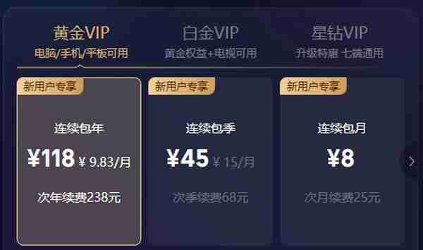 爱奇艺App开始限制电视投屏：黄金VIP只支持480P投屏