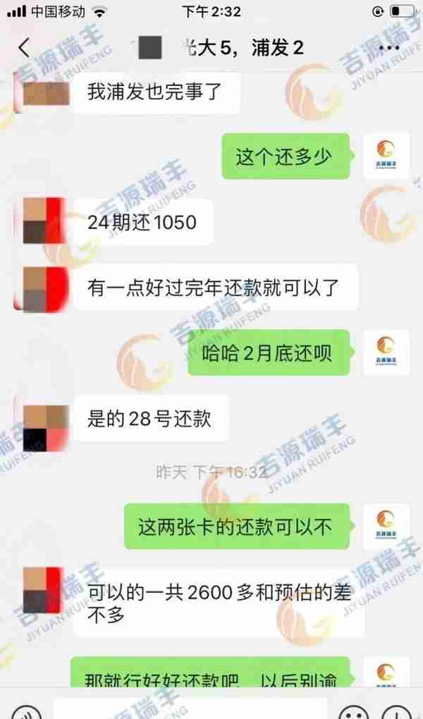 浦发银行分期方案