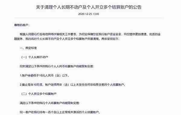 发生了什么？银行发布重要公告：信用卡“这些交易”将被关闭