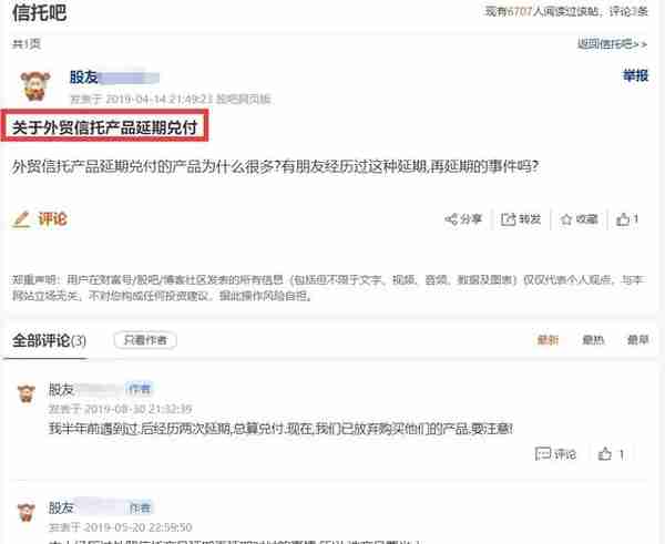 浦发银行代销理财产品违约，投资100万元到期只拿回21万？