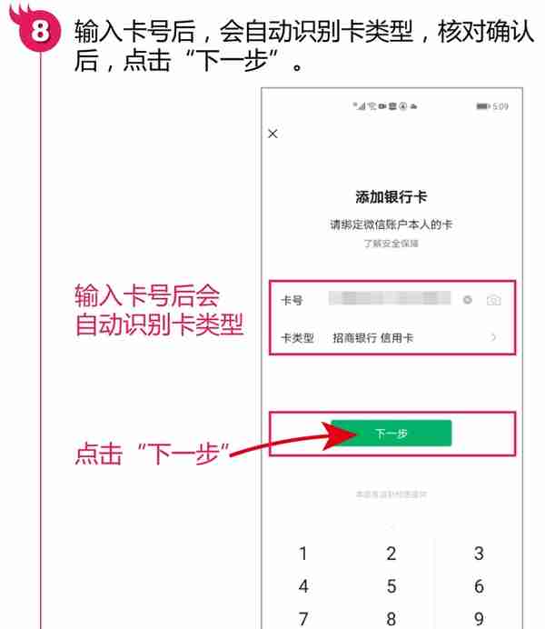 微信支付不会绑定银行卡？自己可以轻松绑定银行卡微信支付不求人