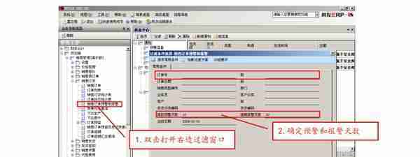 用友ERP-U8销售模块操作手册-（收藏版）