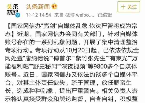 网信办整治自媒体乱象、“漫威之父”斯坦·李逝世、网易云音乐完成6亿美元融资｜雷锋11月13日早报