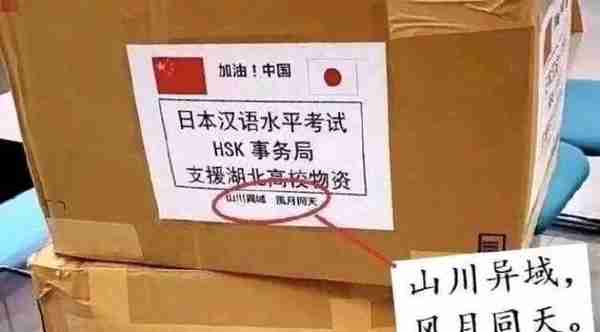 日本对中国疫情捐赠，你被误导了多少？