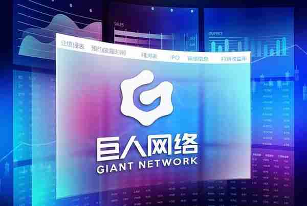 三款游戏产品年内有望上线 巨人网络股价今涨逾9%