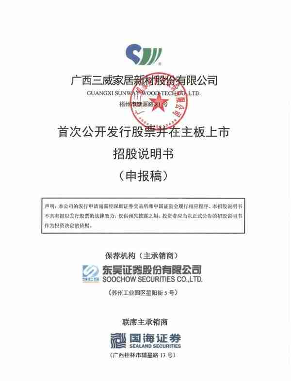 又双叒叕有家居企业IPO获受理！科凡家居、新明珠集团等再冲A股