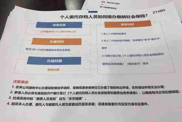 再提速！北京首个人力社保办理“一件事流程图”发布