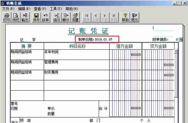 用友T3损益科目有余额怎么办？检查这3个原因就行了！