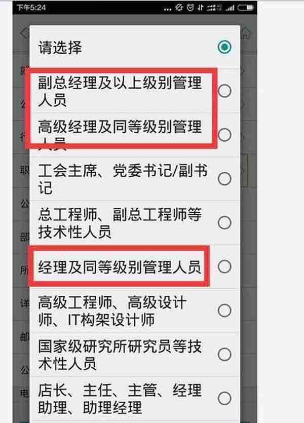 电脑，手机自己申请交通银行信用卡的方法，申请白金卡的方法