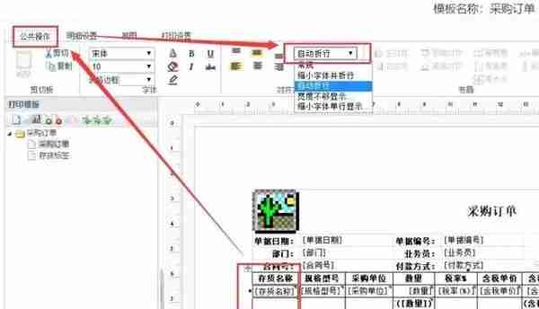 用友T+打印的10个超实用技巧，你可能还不知道