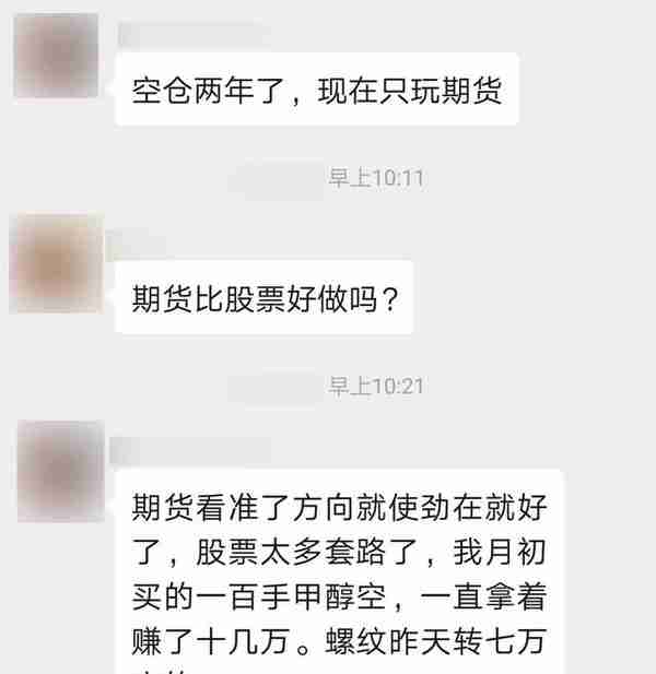 每个热闹的股票群，都有一捆待割的韭菜