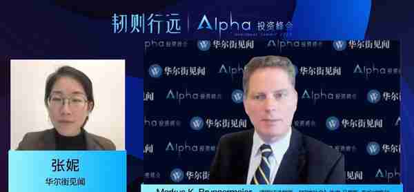 Alpha投资峰会：2023年动荡依旧，全球资产配置机会在哪里？