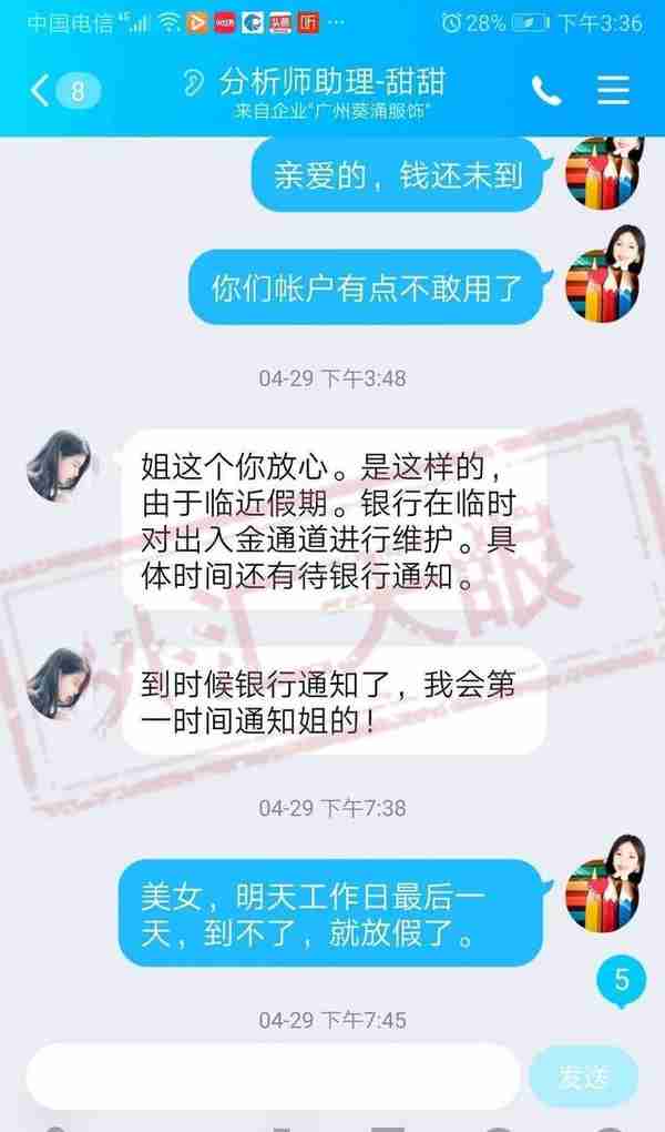 外汇天眼：万兆丰期货拖延出金借口百出，港交所也变成“挡箭牌”