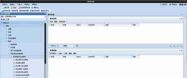 零基础教你当会计（十六-4、用友财务软件介绍）