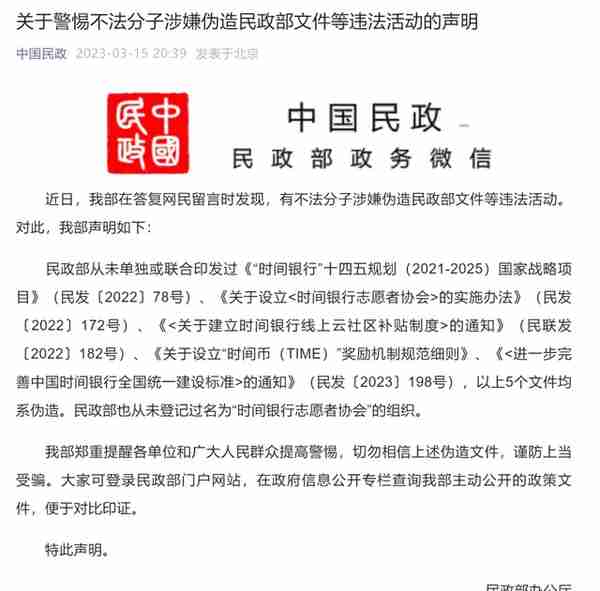 “高息返利”九成是陷阱：碰到这四十多个互联网项目请远离