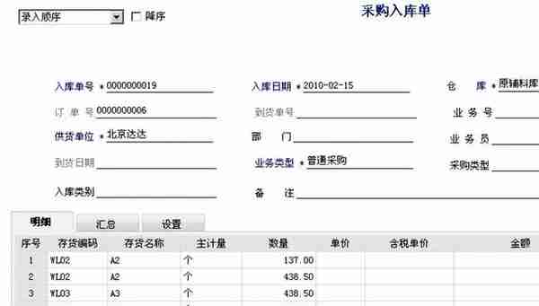 用友T6-生产管理业务流程