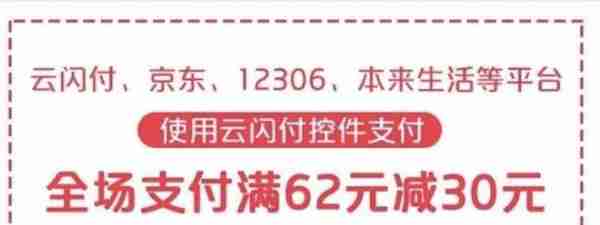 八月上新，盘点京东最新信用卡优惠活动