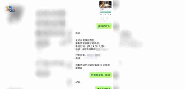 龙翔桥地铁口“整租600元”的单间，记者在找它