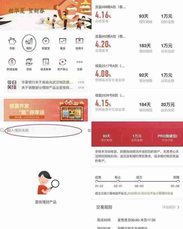 华夏银行聊城分行“宅”家即办，个人业务线上操作指南