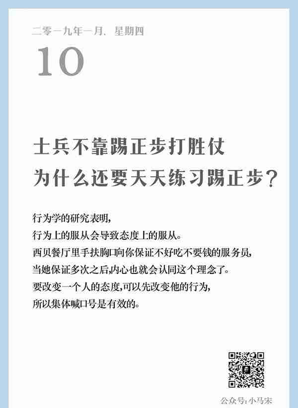 值得思考的，来自小马宋的 “营销日历，一天一句”