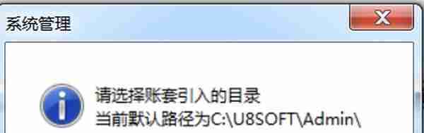 用友U810.1操作图解--系统管理