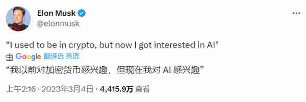当马斯克说：我曾经醉心数字货币，但现在钟情人工智能