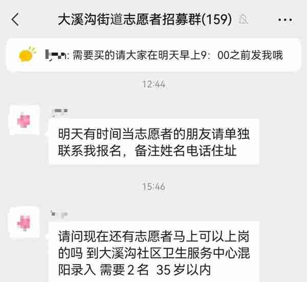 “志愿红”守护“健康绿”！TA们变身“大白”“搬运工”“追阳”侠……