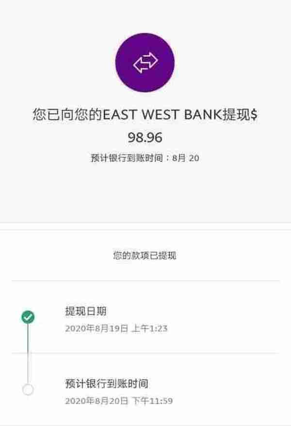 实操九种国内向华美银行(East West Bank)低手续费转账汇款入金方案