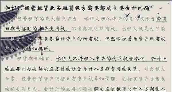 老会计不会告诉你：租赁业务会计账务，掌握这套干货即可处理