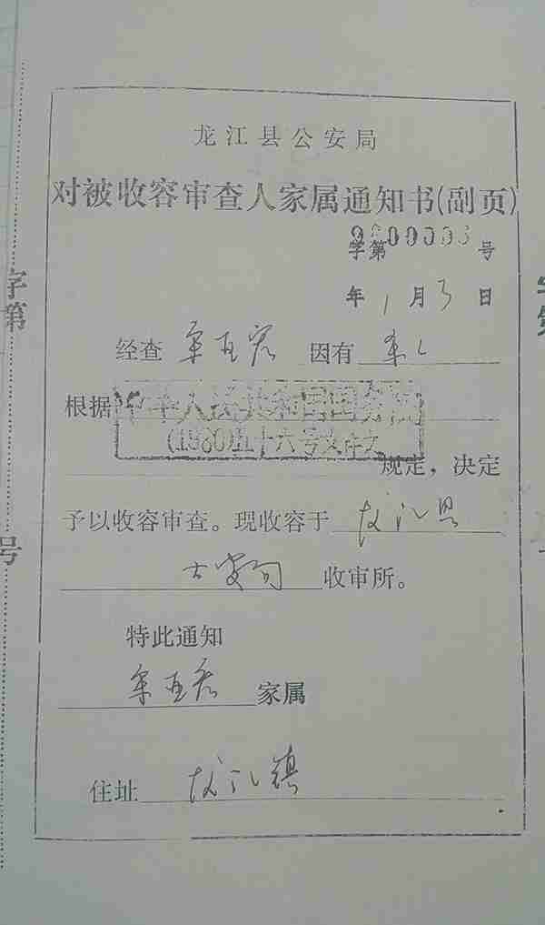 儿子遭枪杀母亲追凶14年 凶手竟用假户口迁出原籍“洗白”