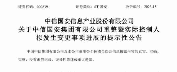 又变卖家当！这家公司计划挂牌转让超1.8万平上海房产，价格不低于2亿元