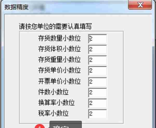 用友U810.1操作图解--系统管理