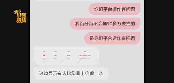 男子捡漏1万8竞拍兰博基尼，出价后变成95万8！直呼被套路……