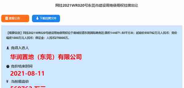 期待！山姆会员店拟选址寮步！项目规模超25万平