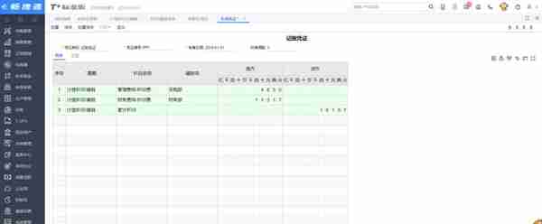 用友T+固定资产多部门使用、折旧怎么处理？两步设置，轻松解决