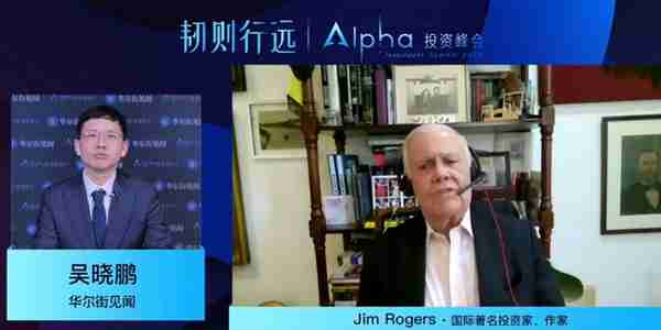 Alpha投资峰会：2023年动荡依旧，全球资产配置机会在哪里？