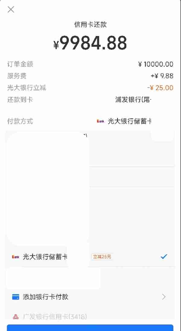 建设/光大/工商/中信银行：4个活动，约105元！