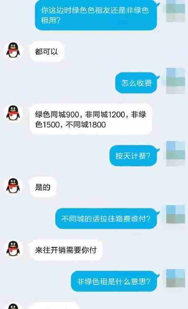 “过年租友”陷阱：骗财与色情服务