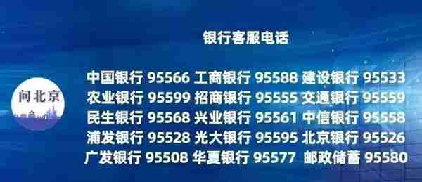 “老伴看病得要钱呀，银行怎么不开门啊！” 回复来了……