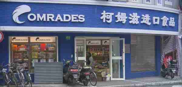 注意！上海这种商店“遍地开花”，猫腻不少……