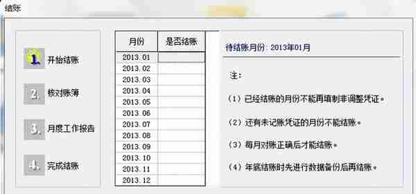 用友T6ERP总账系统超详细操作流程