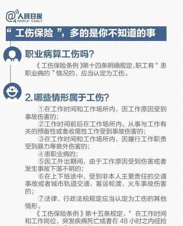 社保缴费满15年就可以不缴了？真的假的？解答来了→