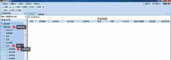 用友U810.1操作图解--基础设置