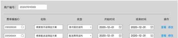 18个支付清算“计费模型”总结