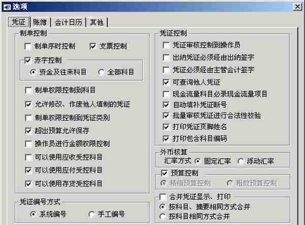 会计小白别错过！超详细用友软件操作教程在这里，帮你快速上手