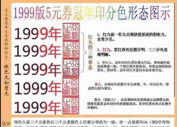 第五套人民币99版5元为什么会如此优秀呢？