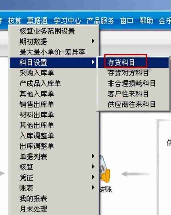 用友T3标准版存货核算模块详细操作流程